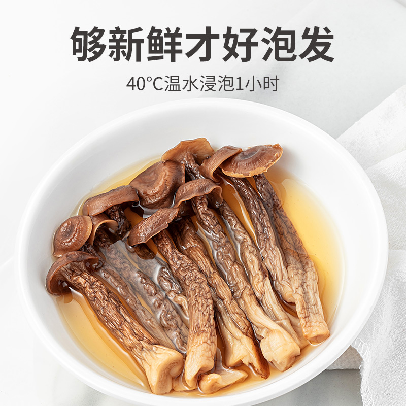 方家铺子 鹿茸菇150g/*2袋装