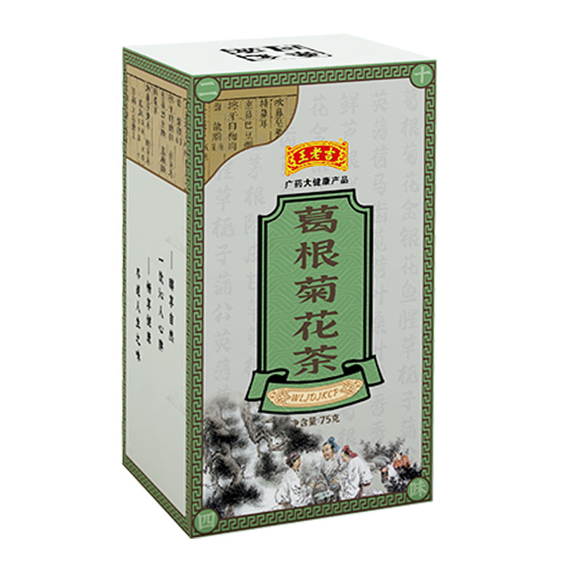 王老吉葛根荷叶菊花茶 （廿四味凉茶）2.5克*30袋/盒