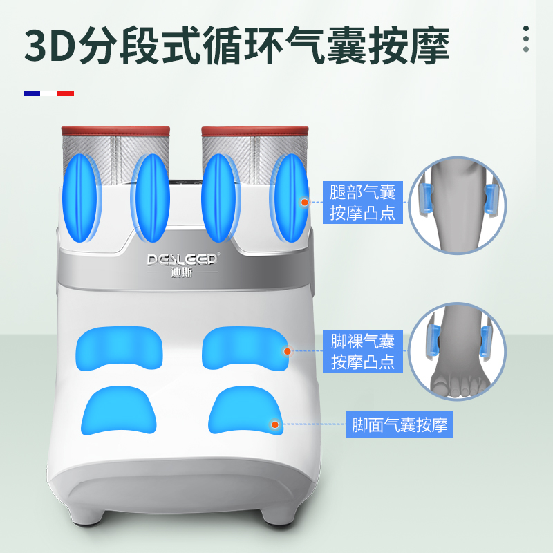 迪斯腿足全包裹足疗DE-F16白色