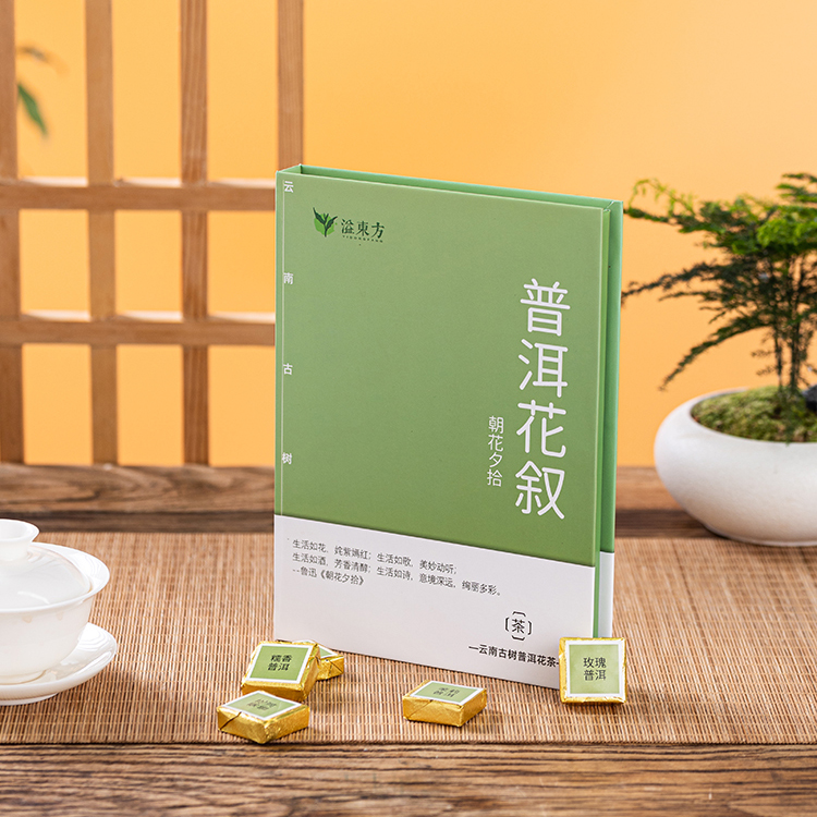 云上古传云南普洱花叙35片/盒*2盒（5个口味）云南普洱茶熟茶叶