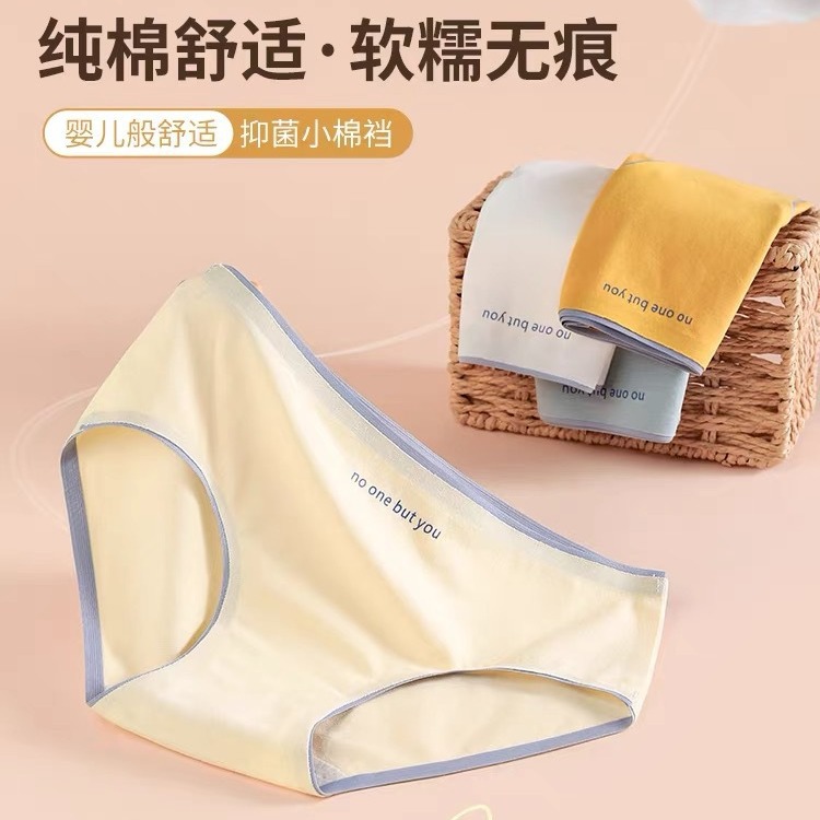 伊贝初　少女内裤 Taobao