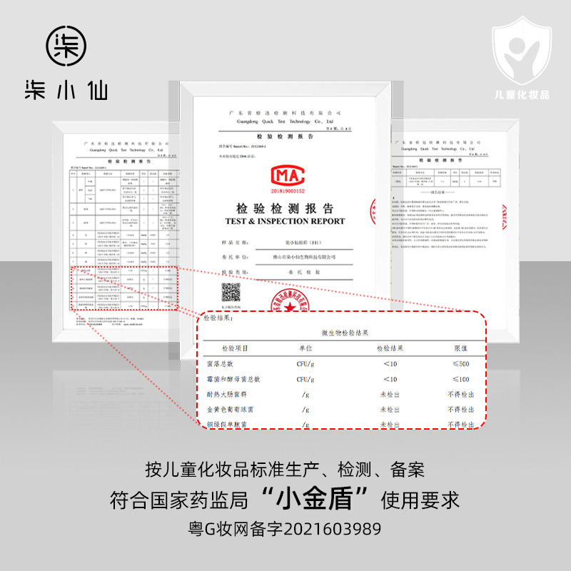 柒小仙儿童表演彩妆双色腮红